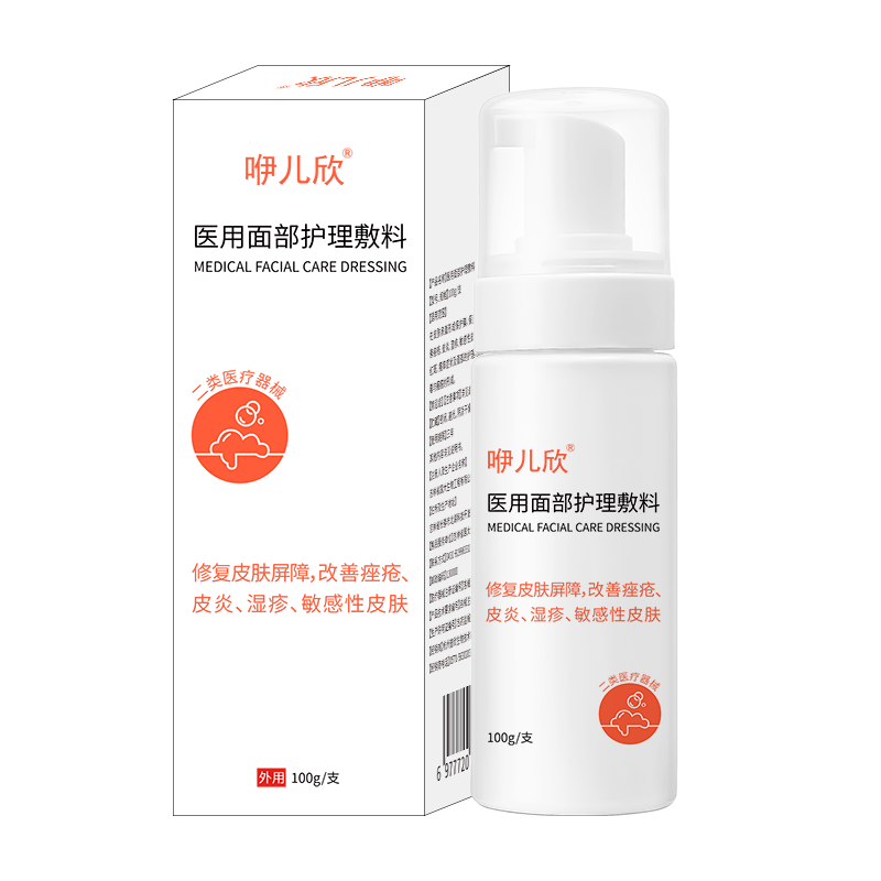 医用面部护理敷料（医用洁面慕斯）