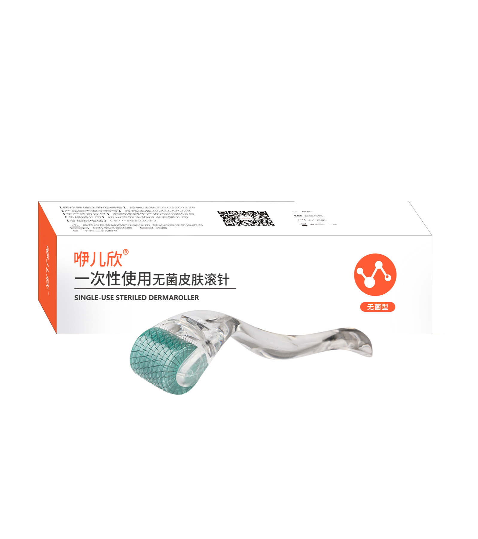 一次性使用无菌皮肤滚针